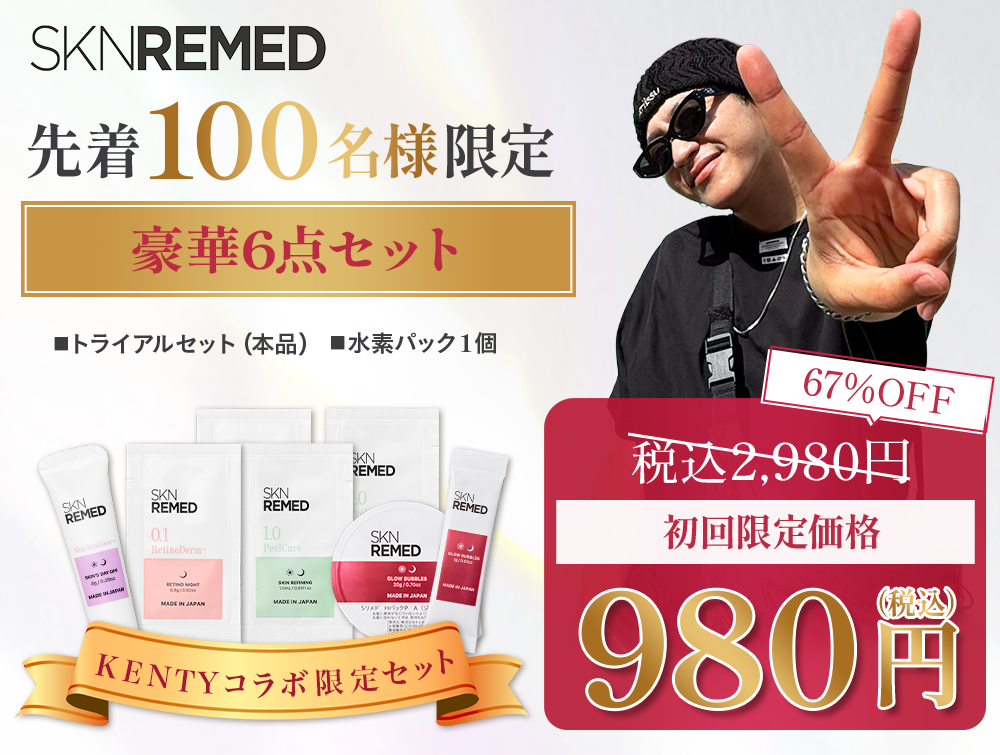 ドクターズスキンケア